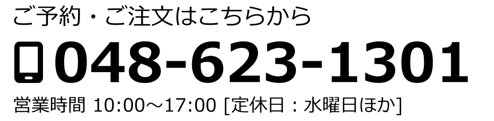 電話番号